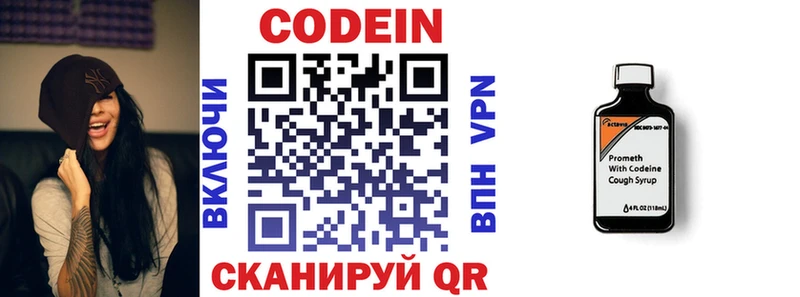 Кодеин напиток Lean (лин)  OMG ONION  Новокузнецк 