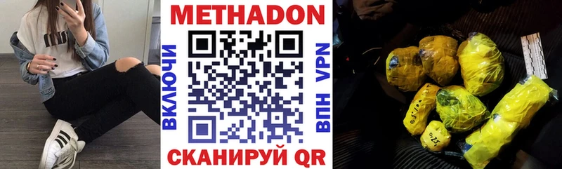наркота Новокузнецк Метадон methadone
